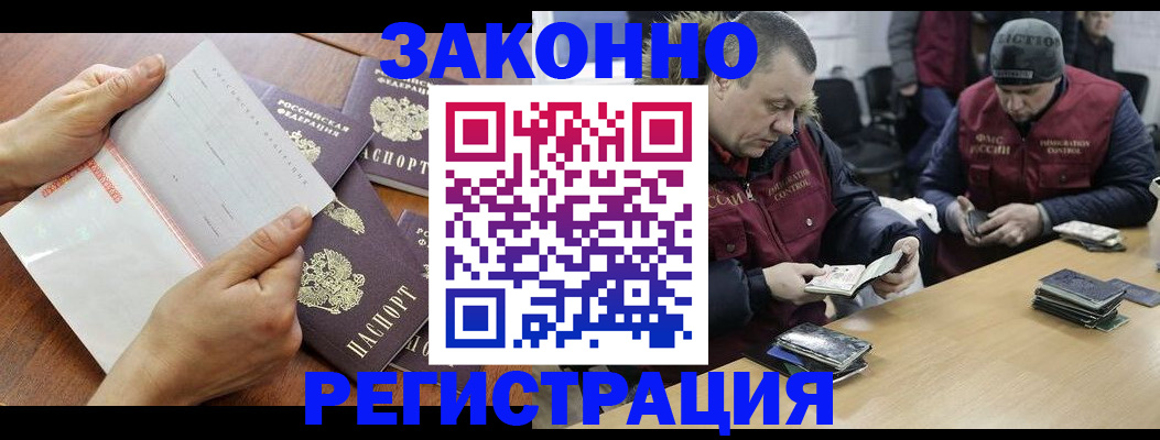 временная регистрация в Нелидово