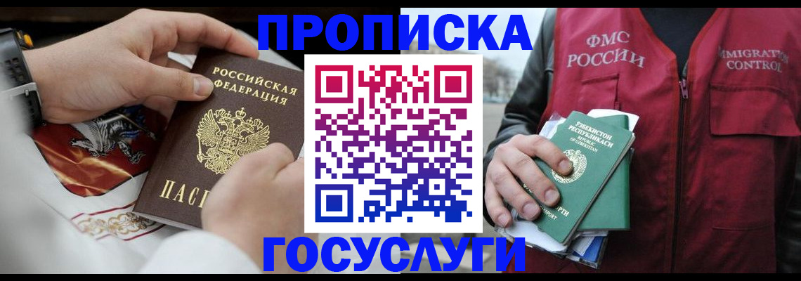 временная регистрация в квартире в Нелидово