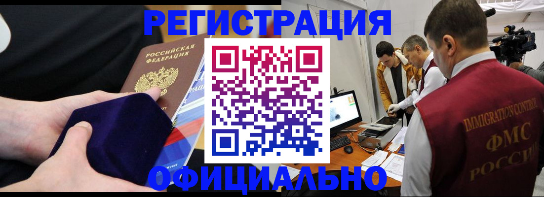 прописка гарантия в Нелидово