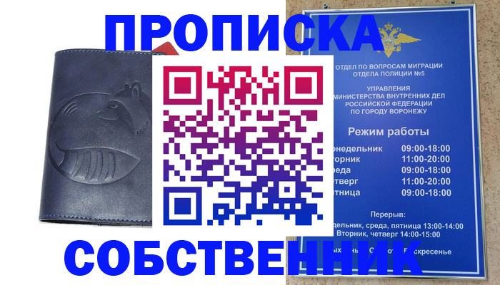 прописка ребенка в Нелидово